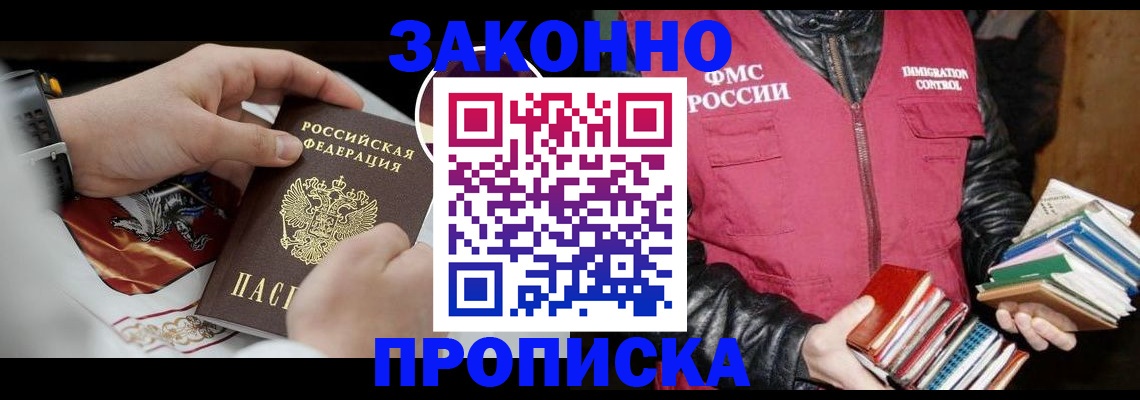 регистрация в Боброве