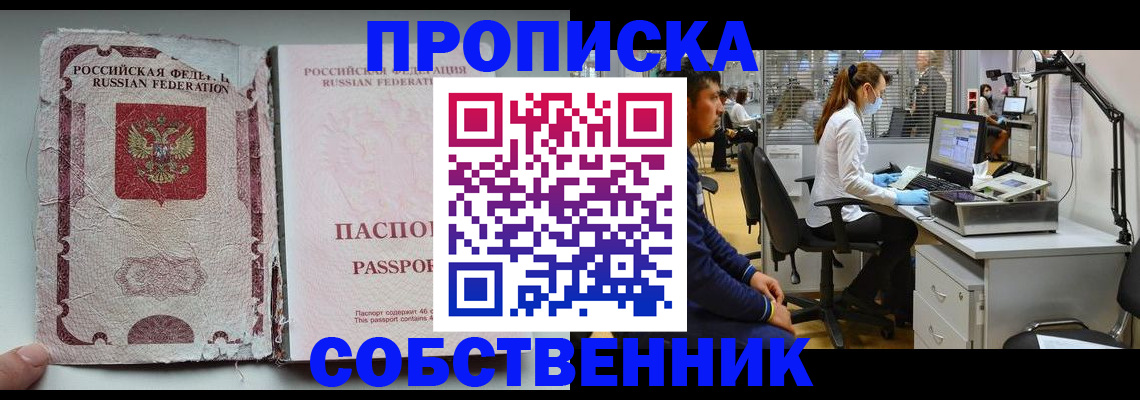 найти адрес прописки в Боброве