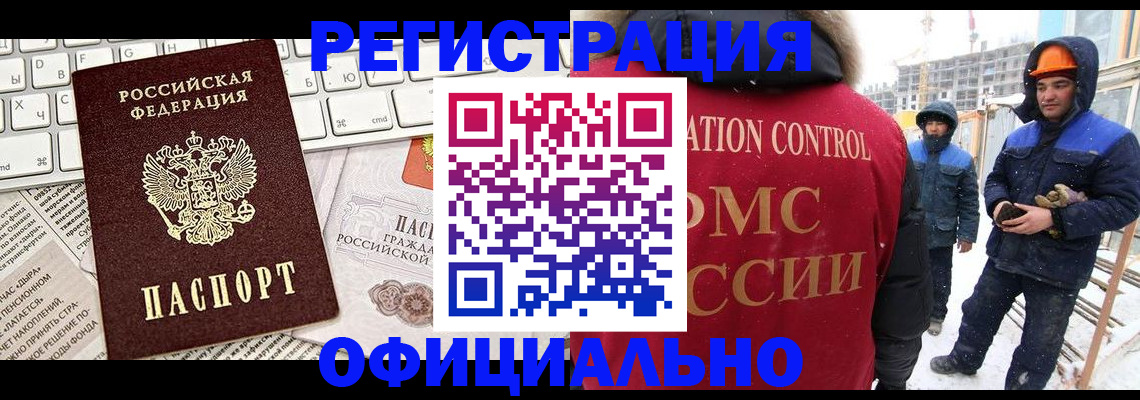 прописка регистрация в Боброве